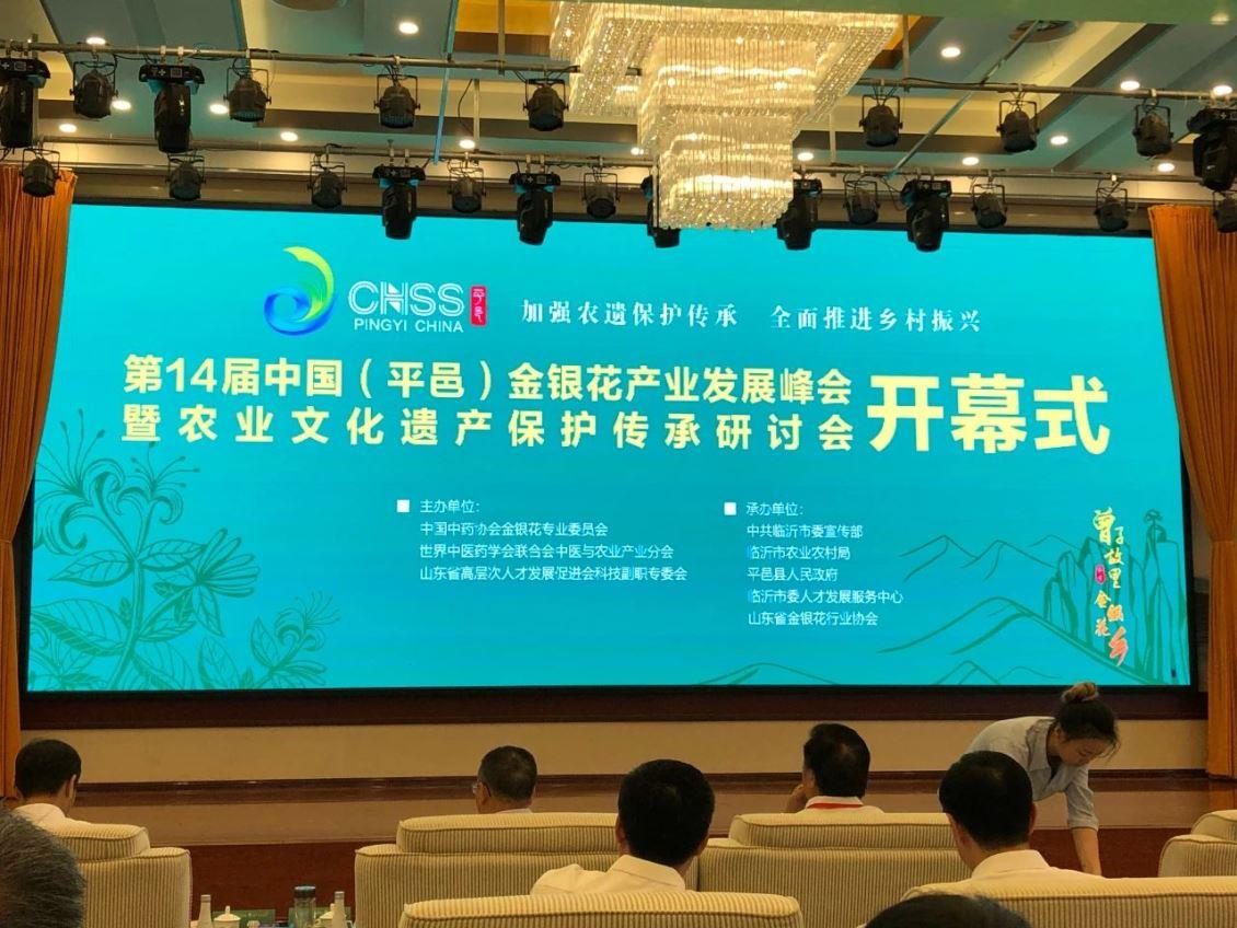 青島百草和平邑縣農(nóng)業(yè)農(nóng)村局、金銀花專班簽訂聯(lián)手打造“城市IP”及“品類冠軍”項(xiàng)目戰(zhàn)略合作協(xié)議