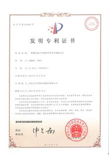 專(zhuān)利展示