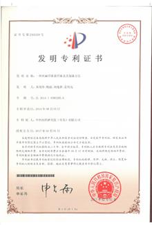 專(zhuān)利展示